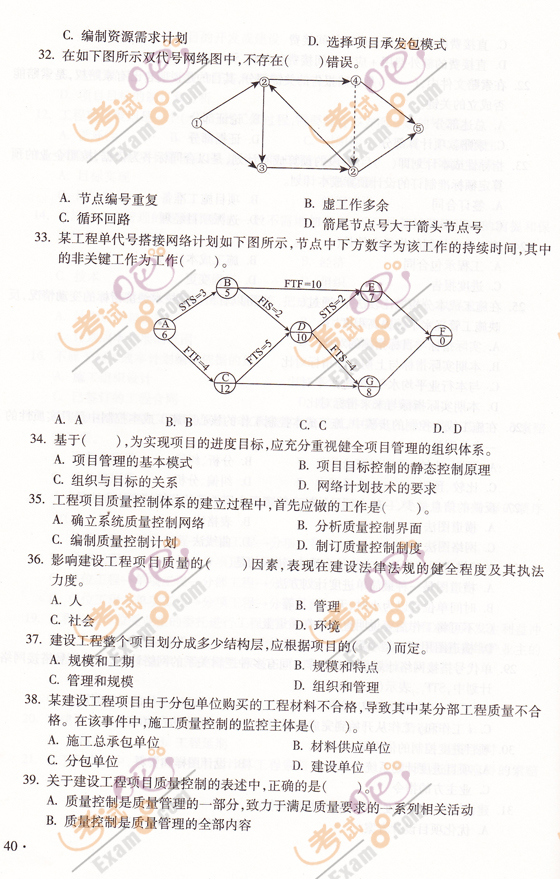 2012һ(j)쎟(xing)ĿA(y)y(c)(2)