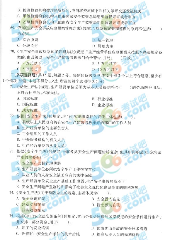 2014갲ȫ֪̎RǰA(y)y