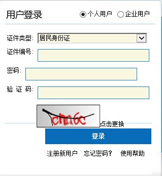 2016쎟(bo)_ͨ?c(din)M(jn)