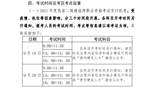 F2021(j)쎟ԇr(sh)g(g)r(sh)g_(ki)չ