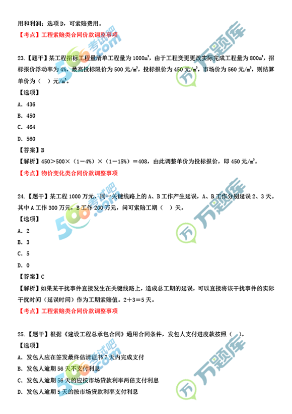 2022һ(j)r(ji)̎Ӌ(j)r(ji)}(21-30})