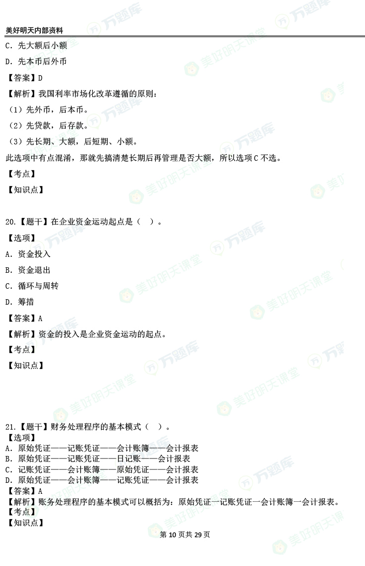 202348м(j)(jng)(j)A(ch)֪R(sh)}Ѱl(f)