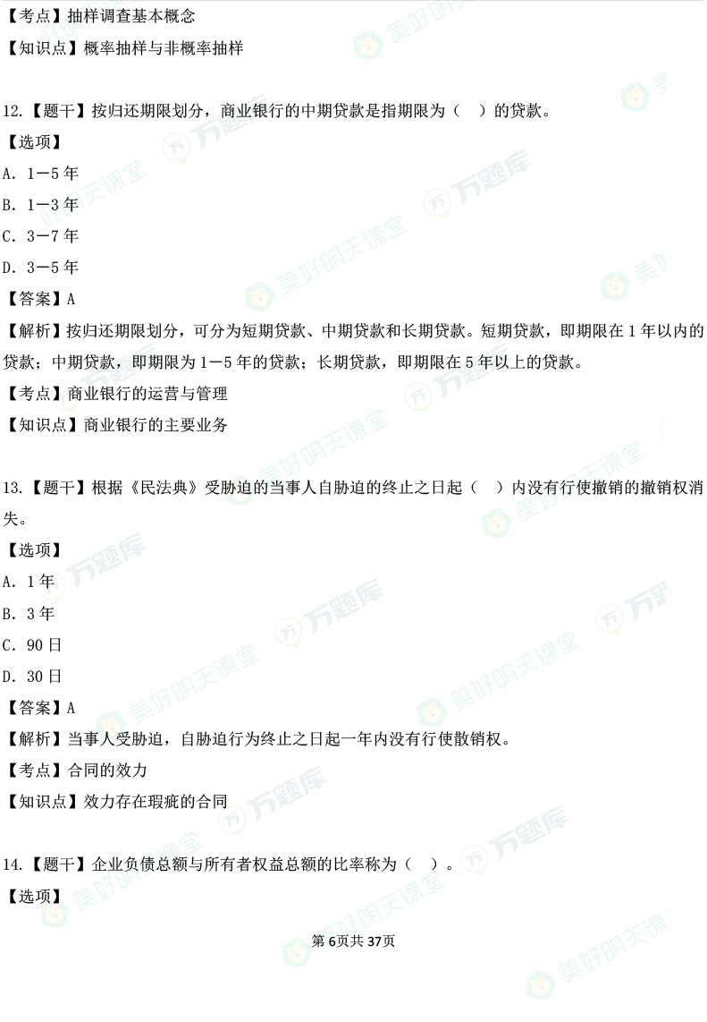 ȫ2023(jng)(j)м(jng)(j)A(ch)}(11)