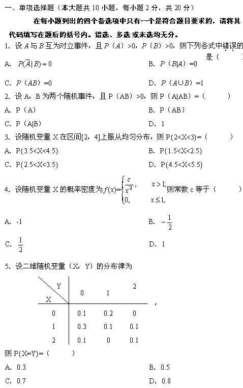 200710ԿՓc(sh)y(tng)Ӌ((jng))ԇ}