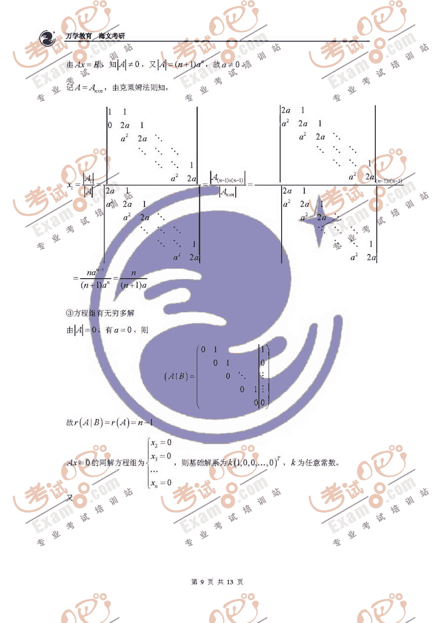 ԇfW(xu)ģ2008꿼Д(sh)W(xu)}