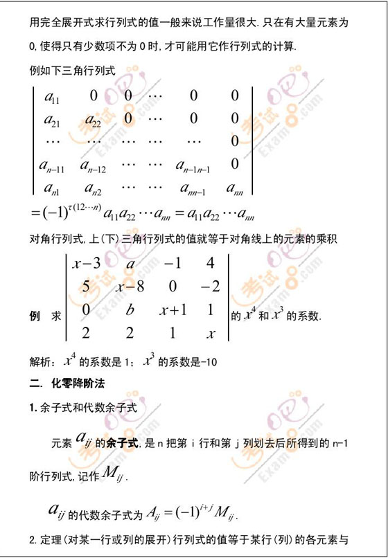 ؂侫Ʒvx2010꿼Д(sh)W(xu)Դ(sh)(2)