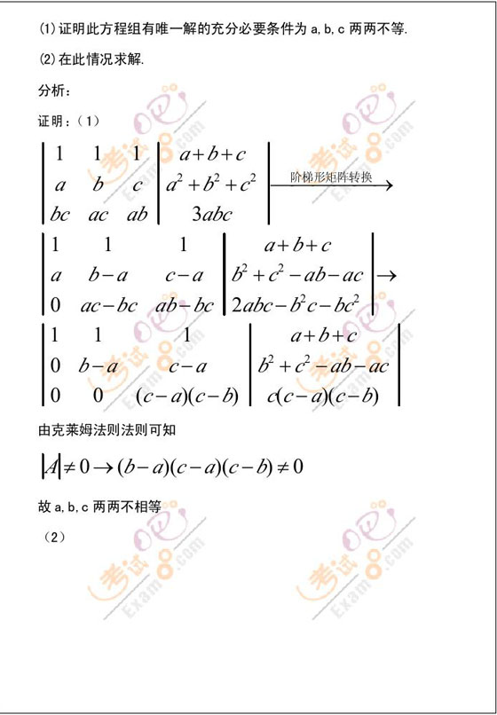 ؂侫Ʒvx2010꿼Д(sh)W(xu)Դ(sh)(2)