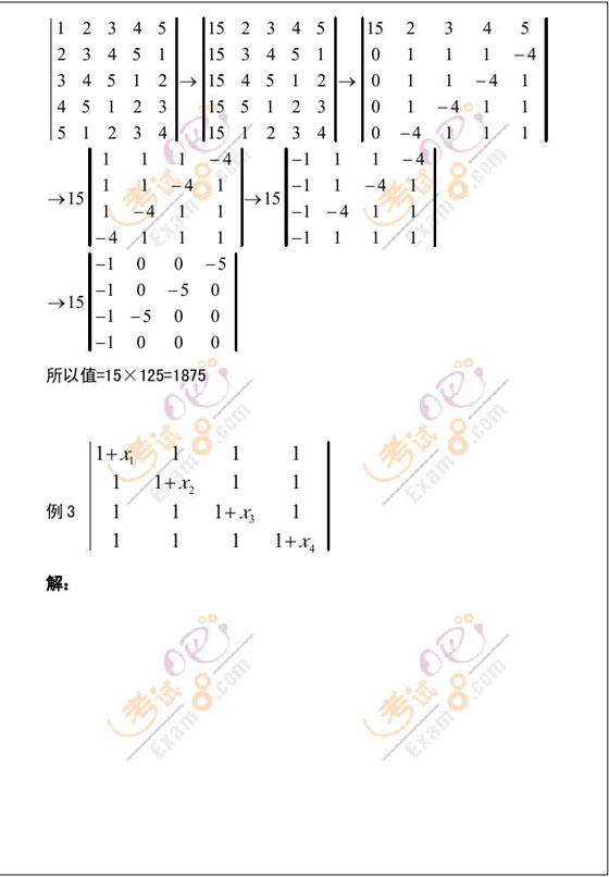 ؂侫Ʒvx2010꿼Д(sh)W(xu)Դ(sh)(2)