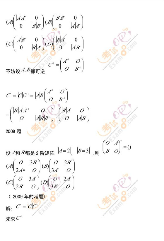 ؂侫Ʒvx2010꿼Д(sh)W(xu)Դ(sh)(3)