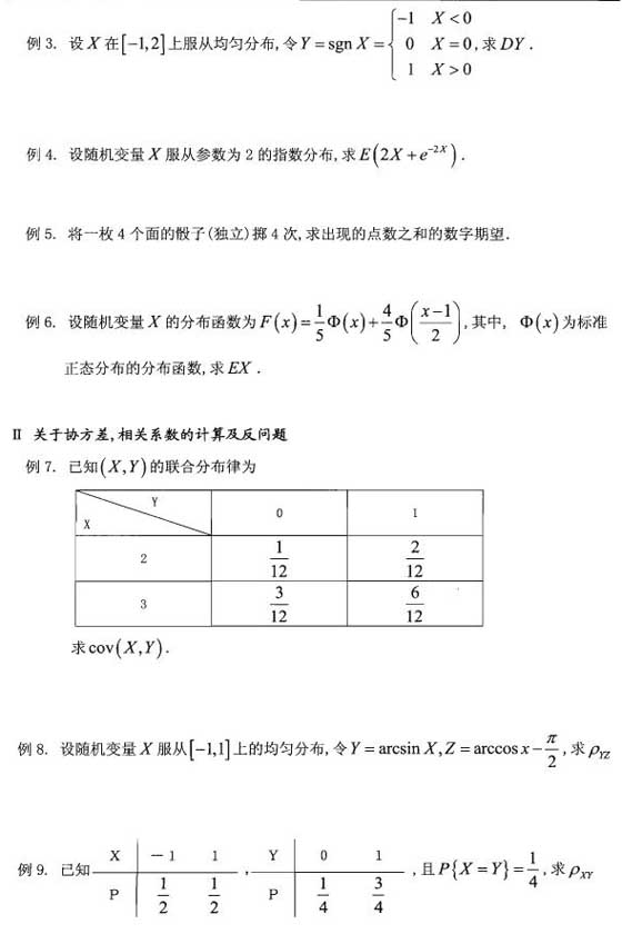 2011꿼Д(sh)Wʽy(tng)Ӌvxv