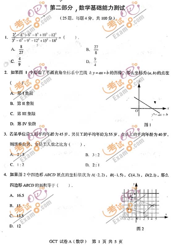 201010GCTԇ}(sh)W(xu)A