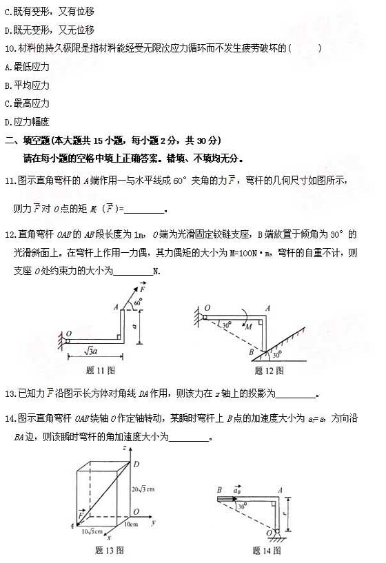 ȫ201010¸ߵȽW(xu)(һ)Կԇ}