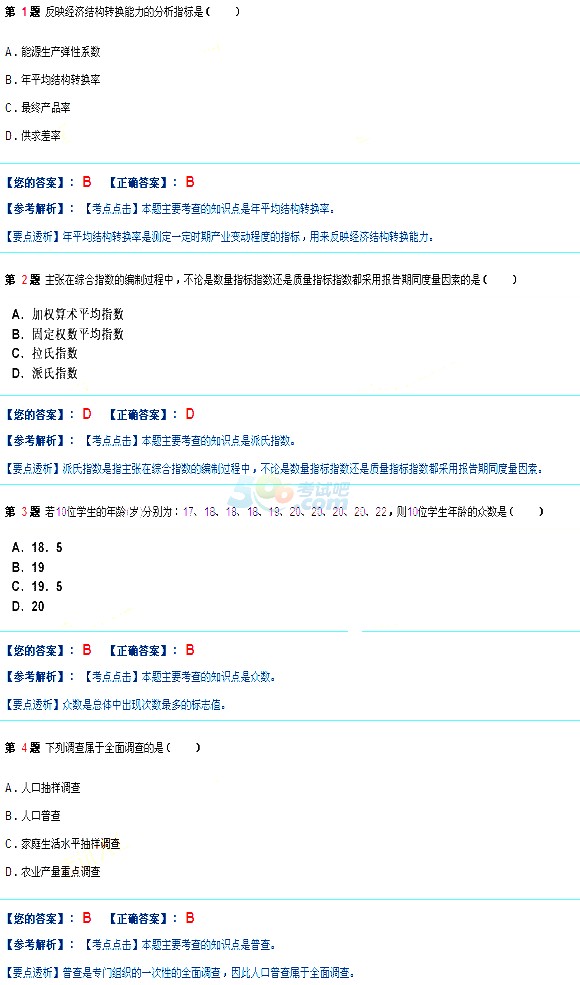 2015Կ(jng)y(tng)ӋՓAyԇ}(3)