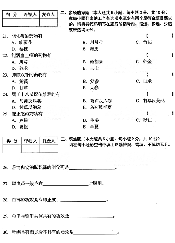 20151ĴԿˎW(xu)һ}