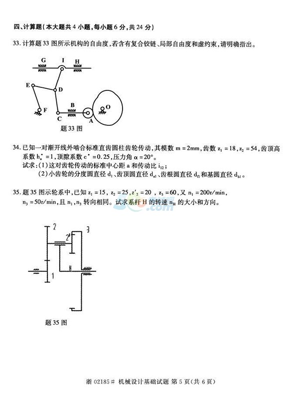 ȫ20154ԿC(j)еO(sh)Ӌ(j)A(ch)}