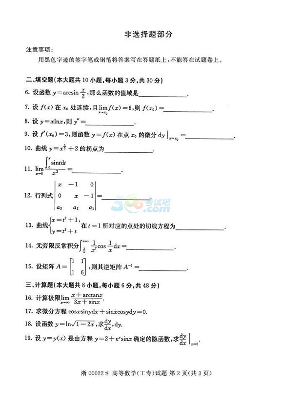 ȫ20154ԿߵȔ(sh)W(xu)}