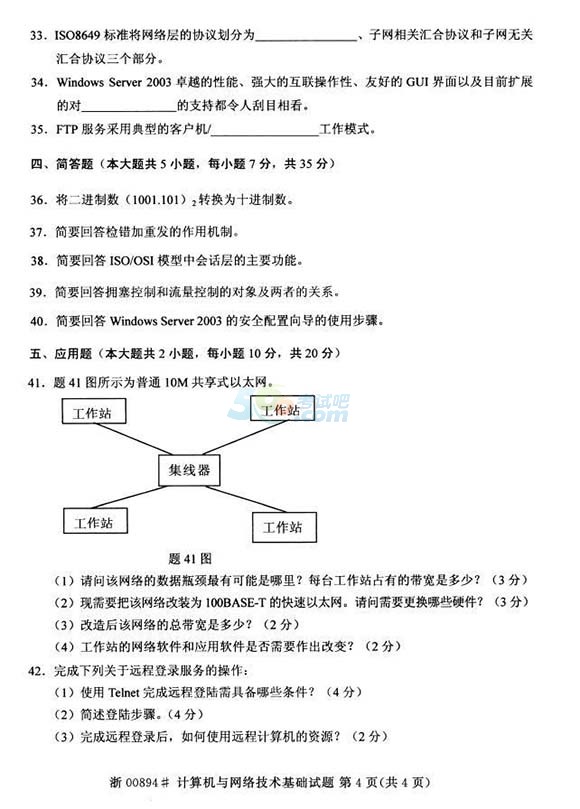 ȫ20154ԿӋ(j)C(j)cW(wng)j(lu)g(sh)A(ch)}