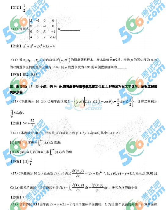 2016꿼С(sh)W(xu)һ𰸣翼棩