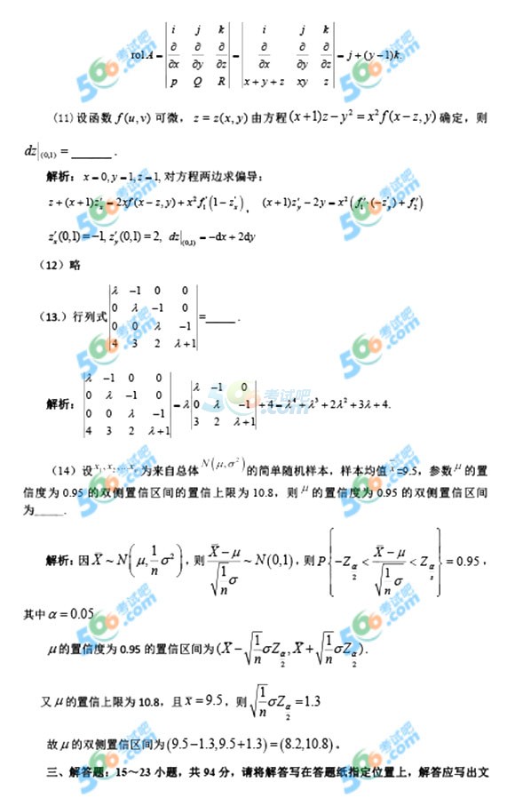 2016꿼С(sh)W(xu)һ𰸣Ķ棩