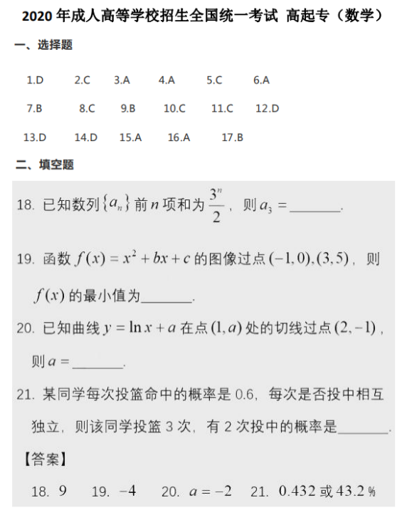 2020˸߿(sh)W(xu)(W(wng)Ѱ)