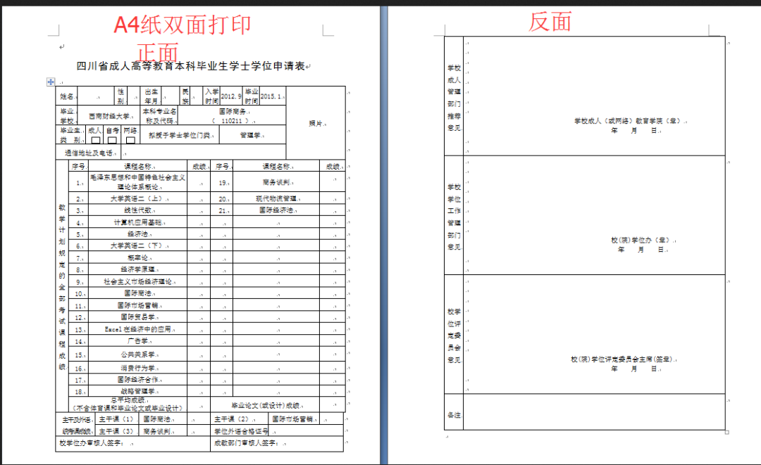 ؔ(ci)(jng)W(xu)2024°ԿƮI(y)Ո(qng)W(xu)ʿW(xu)λ֪ͨ