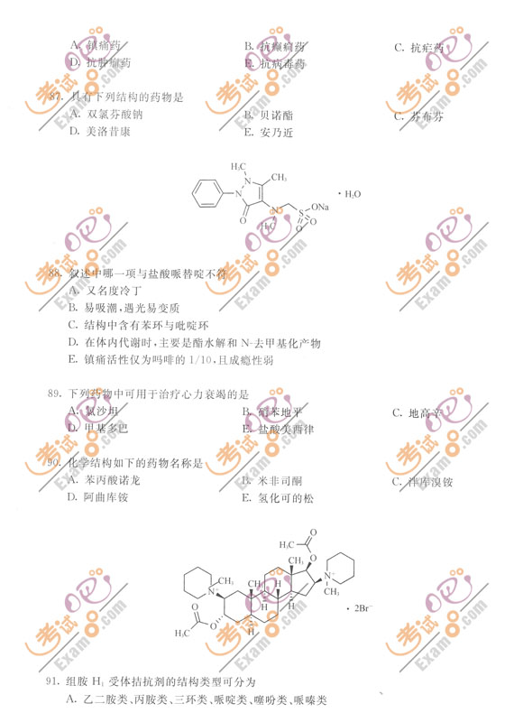 2010(zh)I(y)ˎˎW(xu)(zhun)I(y)֪R(sh)()Ѻ}ԇ(һ)