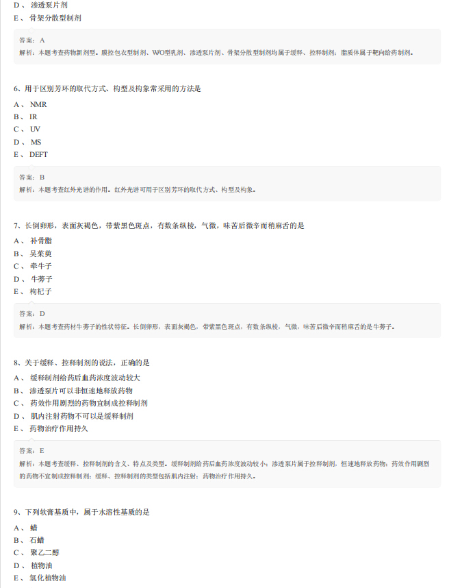 2019(zh)I(y)ˎˎW(xu)I(y)֪R(sh)һ_ģM}(2)