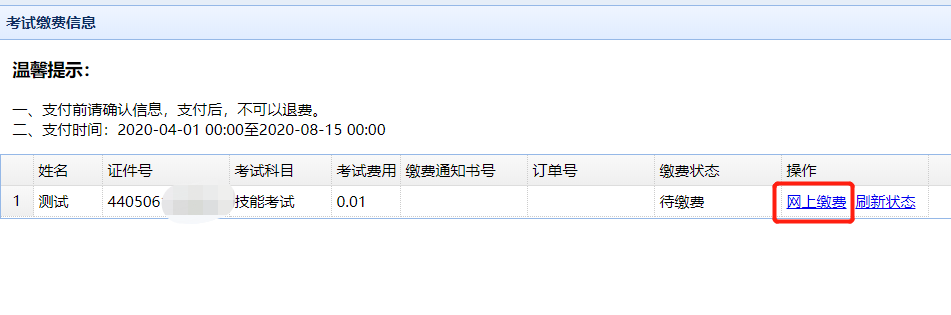 V|ʡ2020t(y)Yt(y)W(xu)CϿԇW(wng)UMrg