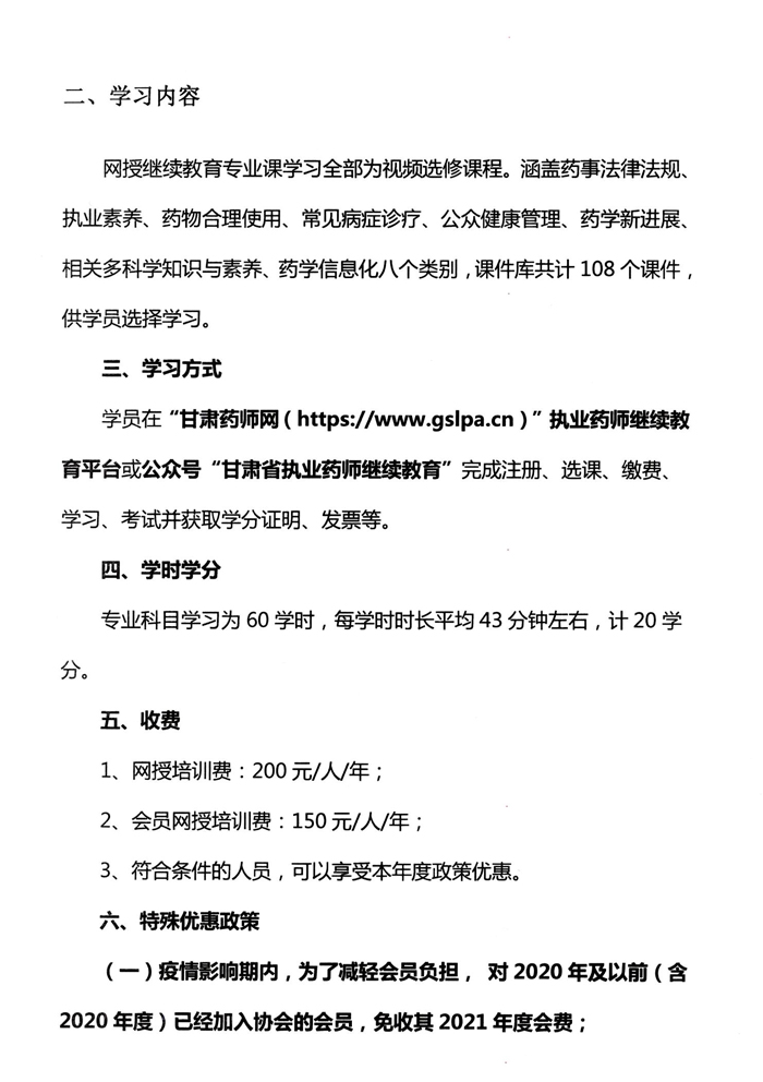 Cʡ2021(zh)I(y)ˎh(yun)^m(x)I(y)n_n֪ͨ