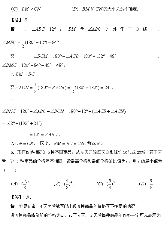 2008ȫД(sh)W(xu)(lin)ϸِһԇԇ}