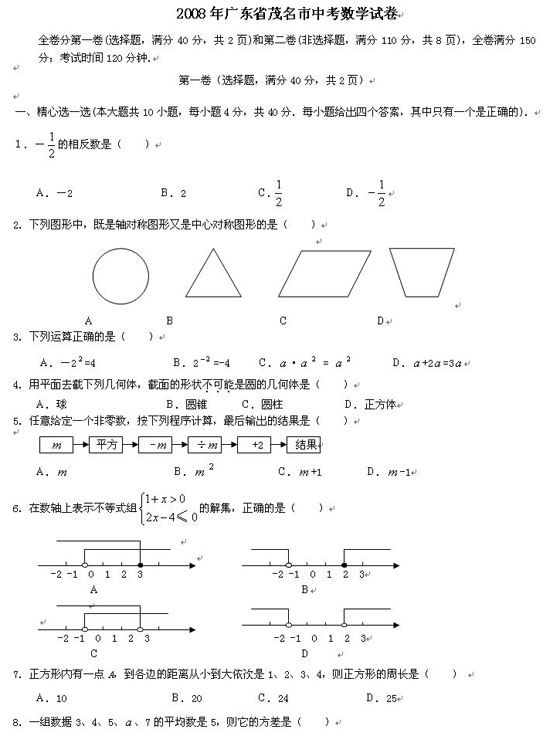 V|ʡï2008п(sh)W(xu)ԇ}