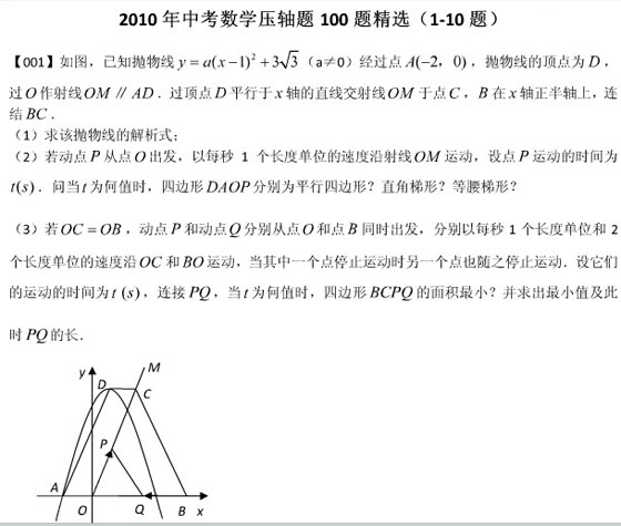 2010п(sh)W(xu)S}100}x (1-10})