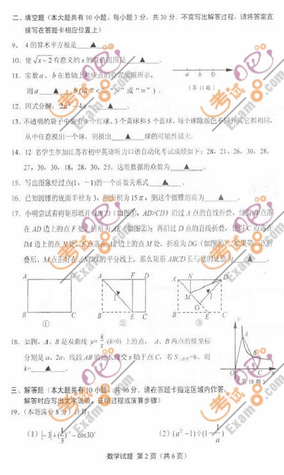 2010꽭K}ǔ(sh)W(xu)пԇ}