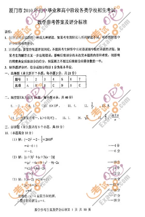 2010BTп(sh)W(xu)ԇ}