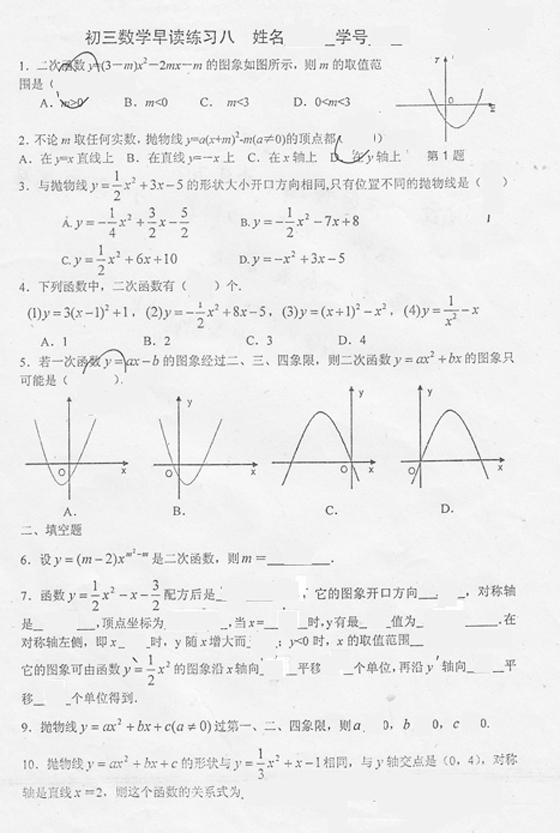 ˴2010-2011п(sh)W(xu)x(x)