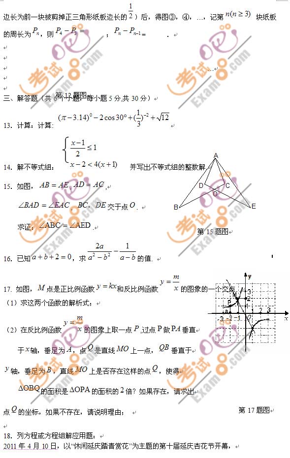 2011ӑchпһģ(sh)W(xu)ԇ}