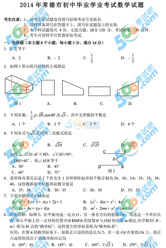 2014곣п(sh)W(xu)ԇ}