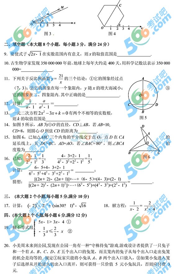 2014곣п(sh)W(xu)ԇ}