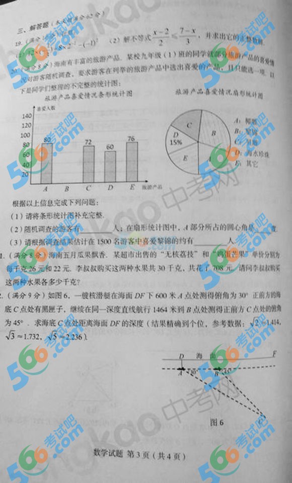 2014꺣п(sh)W(xu)ԇ}