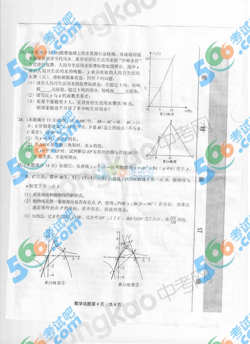 2014긣rп(sh)W(xu)ԇ}