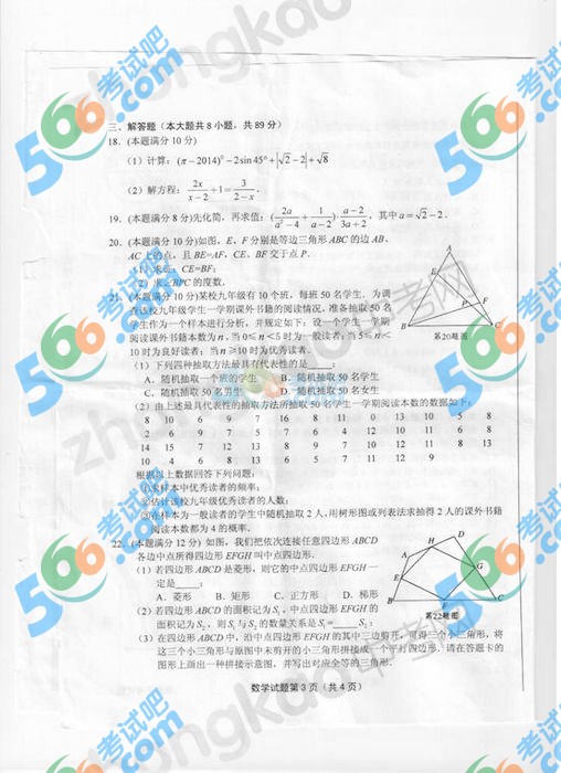 2014긣rп(sh)W(xu)ԇ}