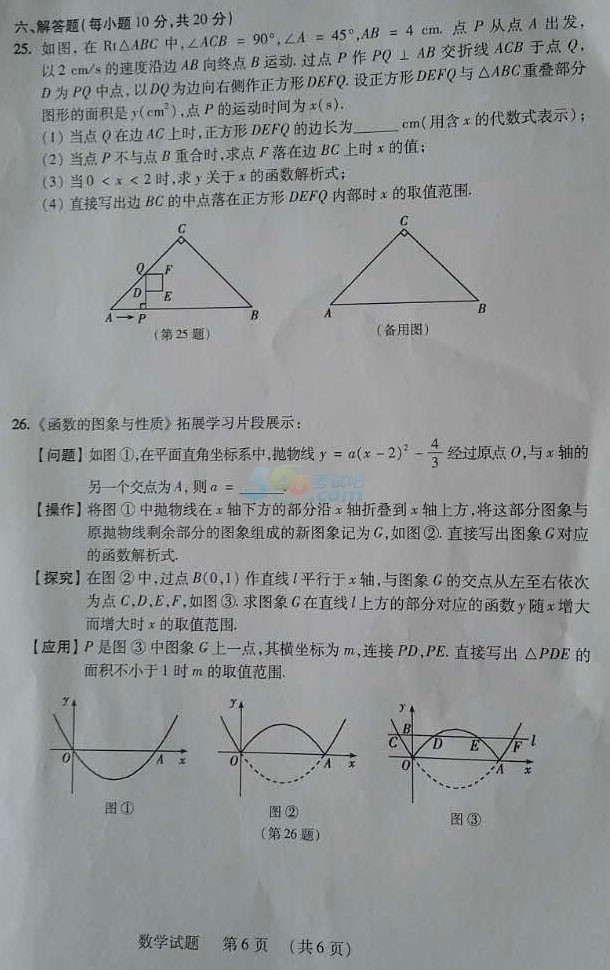 2017꼪ֽy(tng)؅^(q)п(sh)W(xu)}