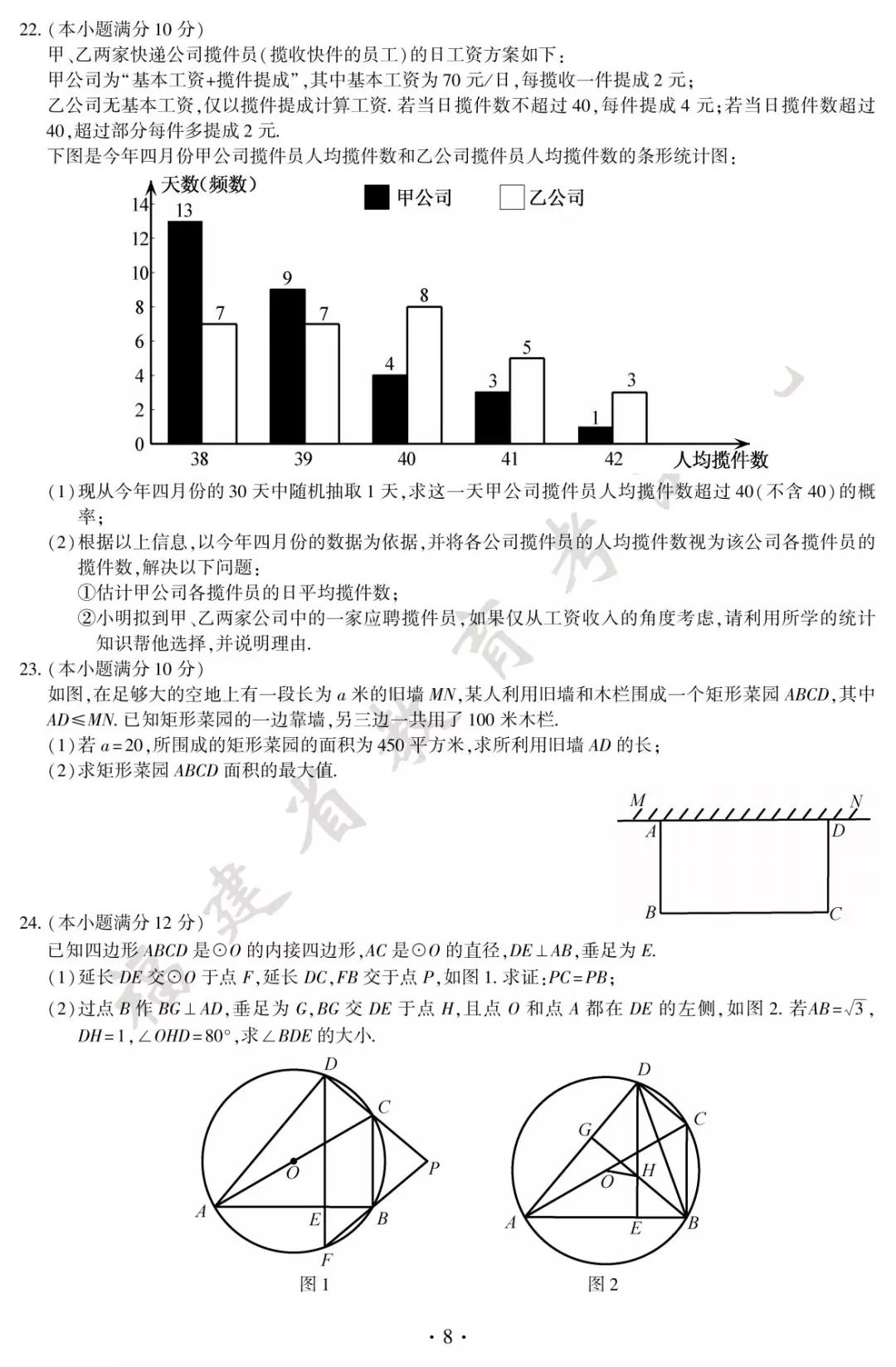 2018긣ʡп(sh)W(xu)}ѹ(A)