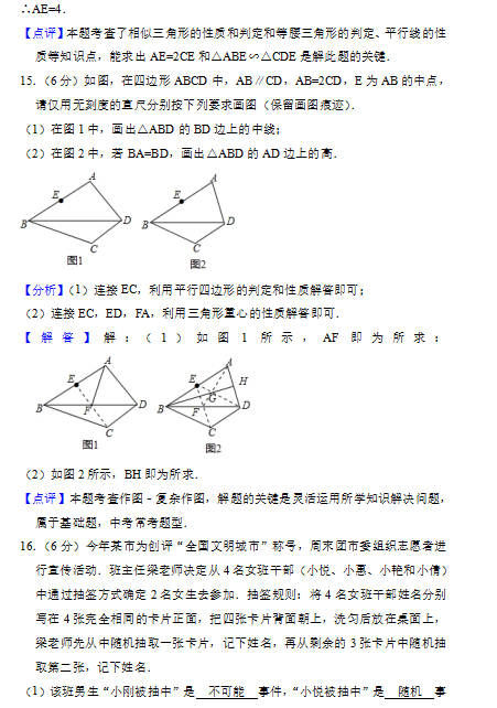 2018꽭ʡп(sh)W(xu)}ѹ