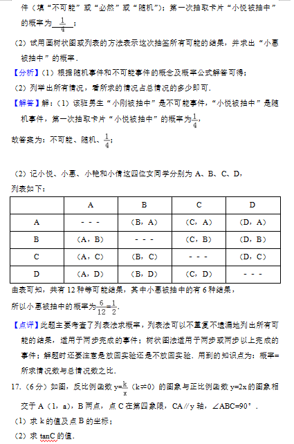 2018꽭ʡп(sh)W(xu)}ѹ