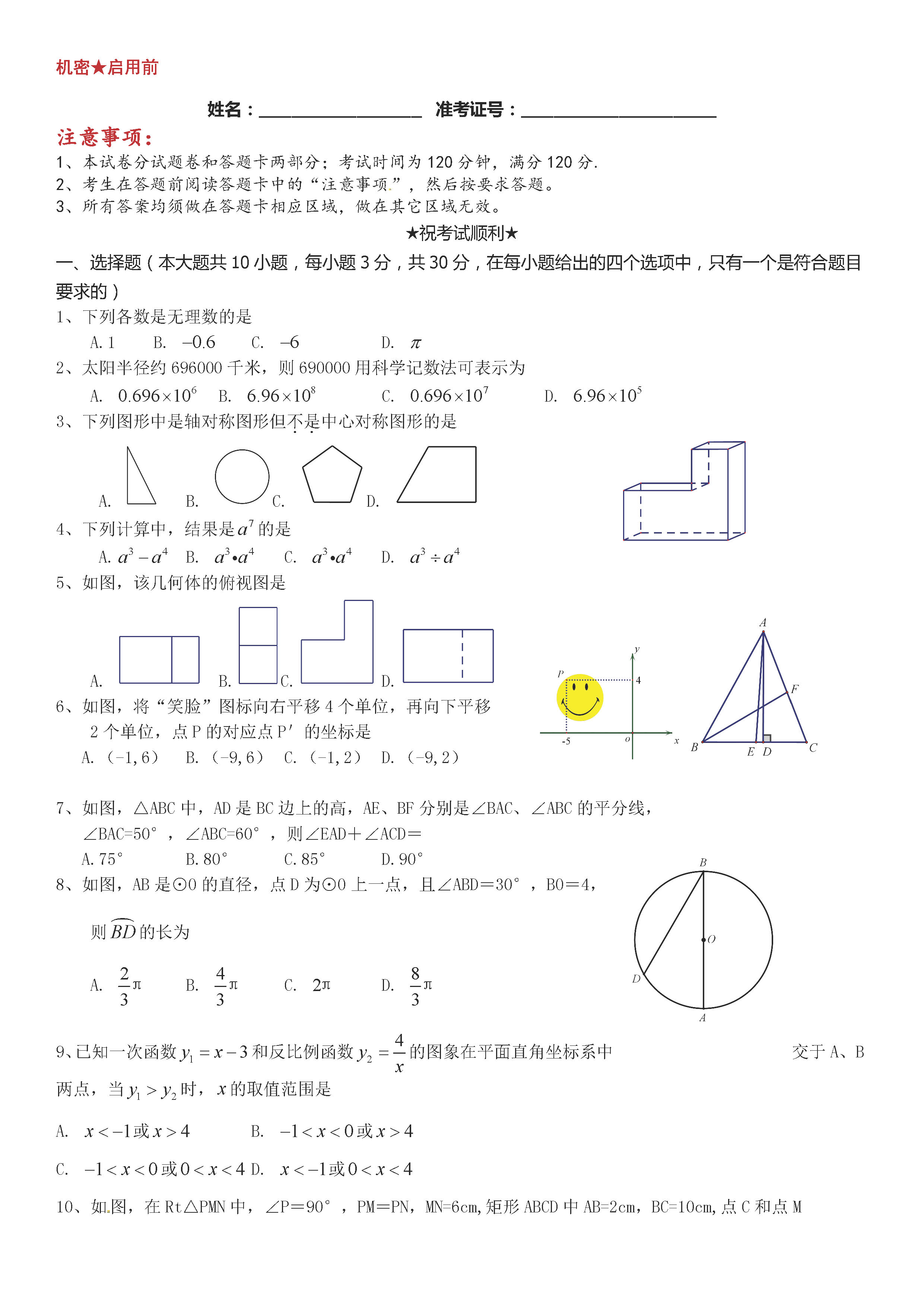 2018Sʯп(sh)W(xu)}ѹ