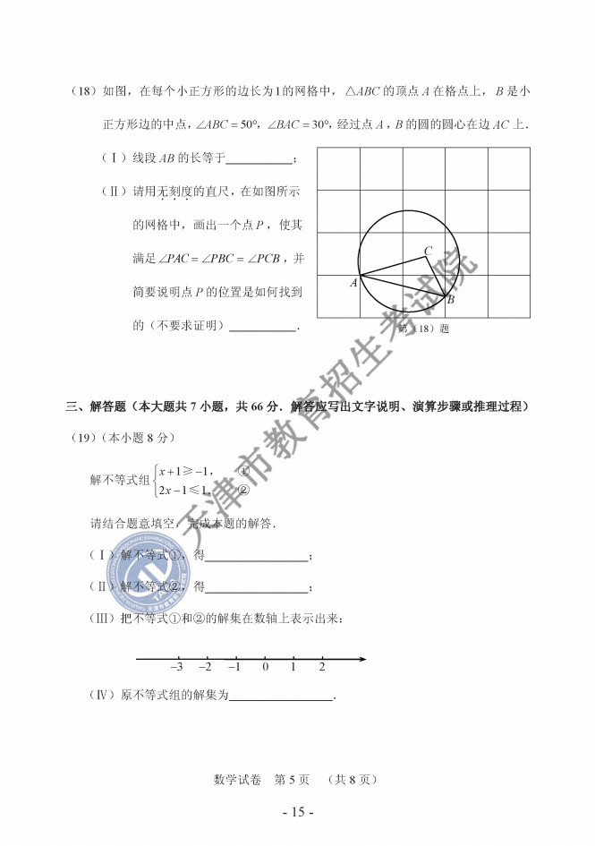 2019п(sh)W(xu)}