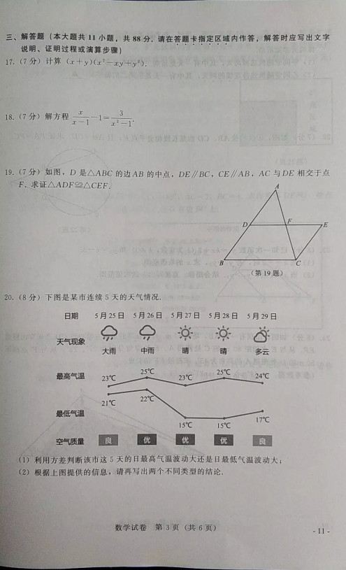 2019꽭KϾп(sh)W(xu)}ѹ