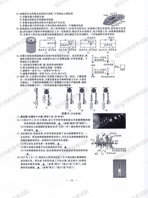 2020㽭BdпƌW(xu)}ѹ