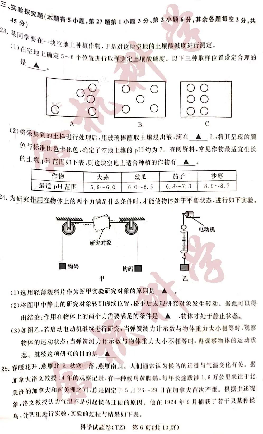 2020㽭_пƌW(xu)}ѹ